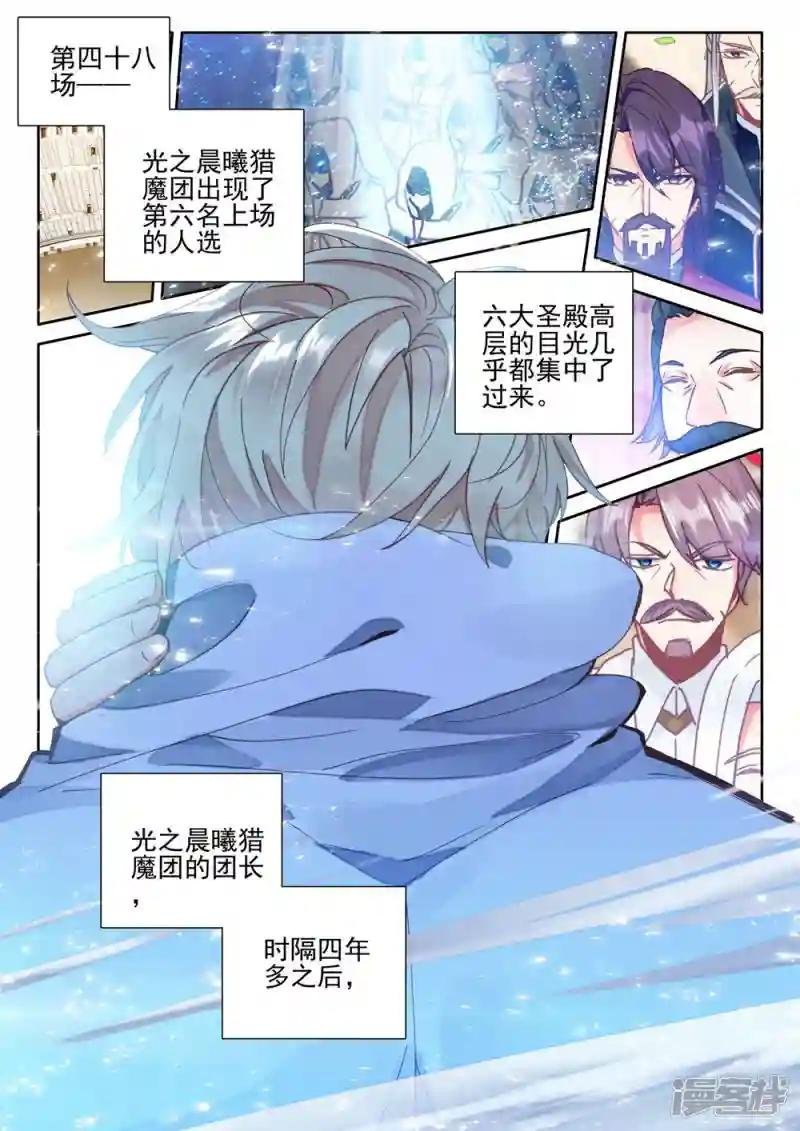 第427话 狂野与柔情(下)