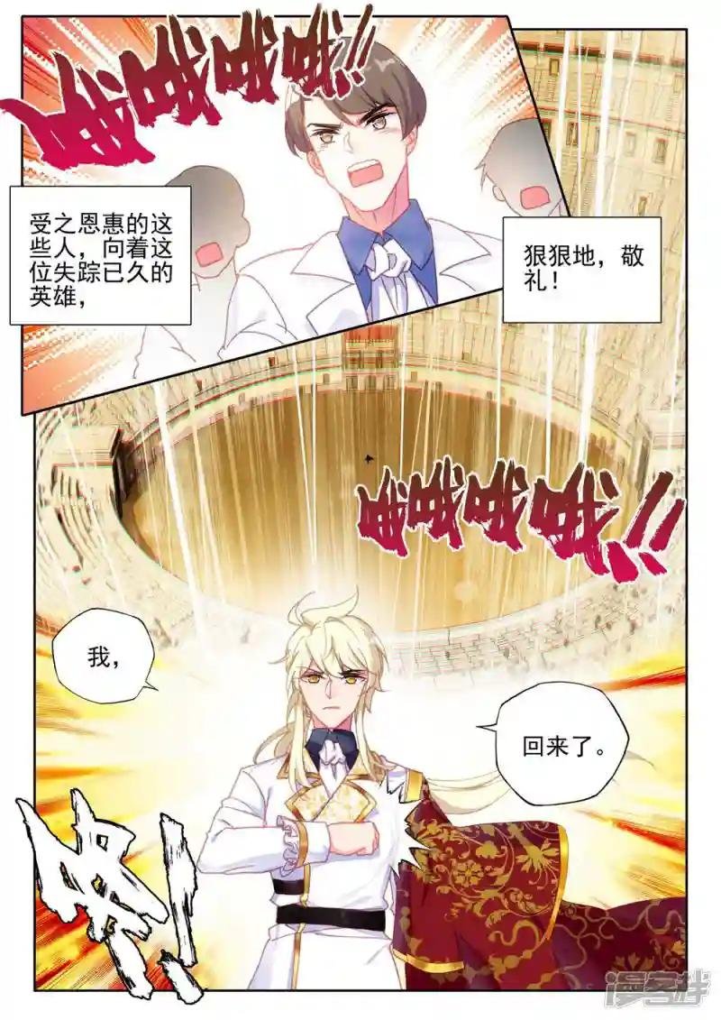 第428话 金发龙皓晨(上)