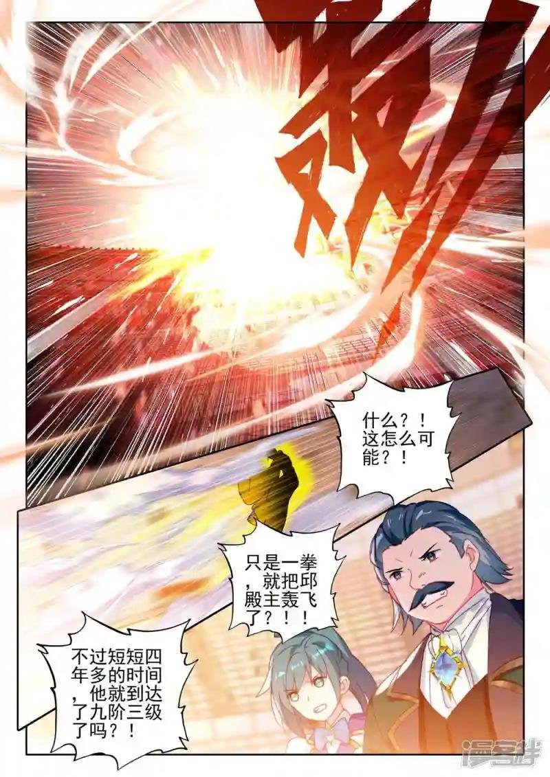 第429话 金发龙皓晨(中)