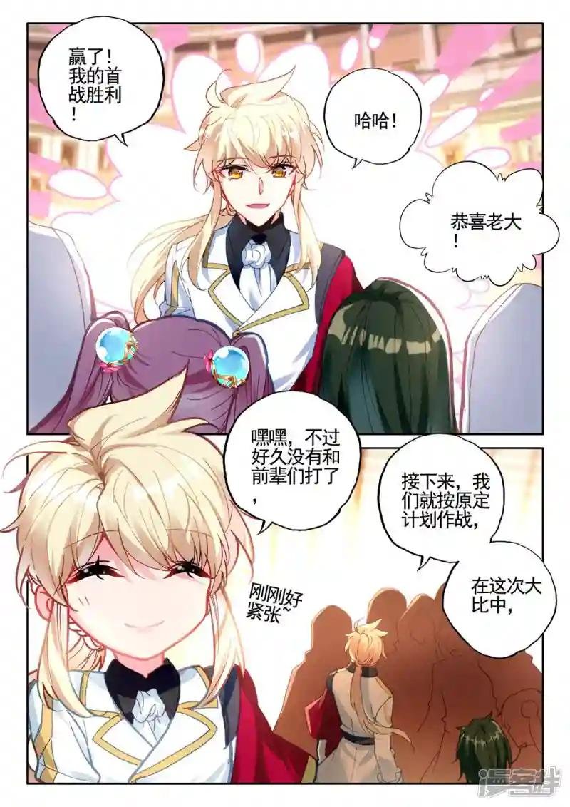 第431话 血域(上)