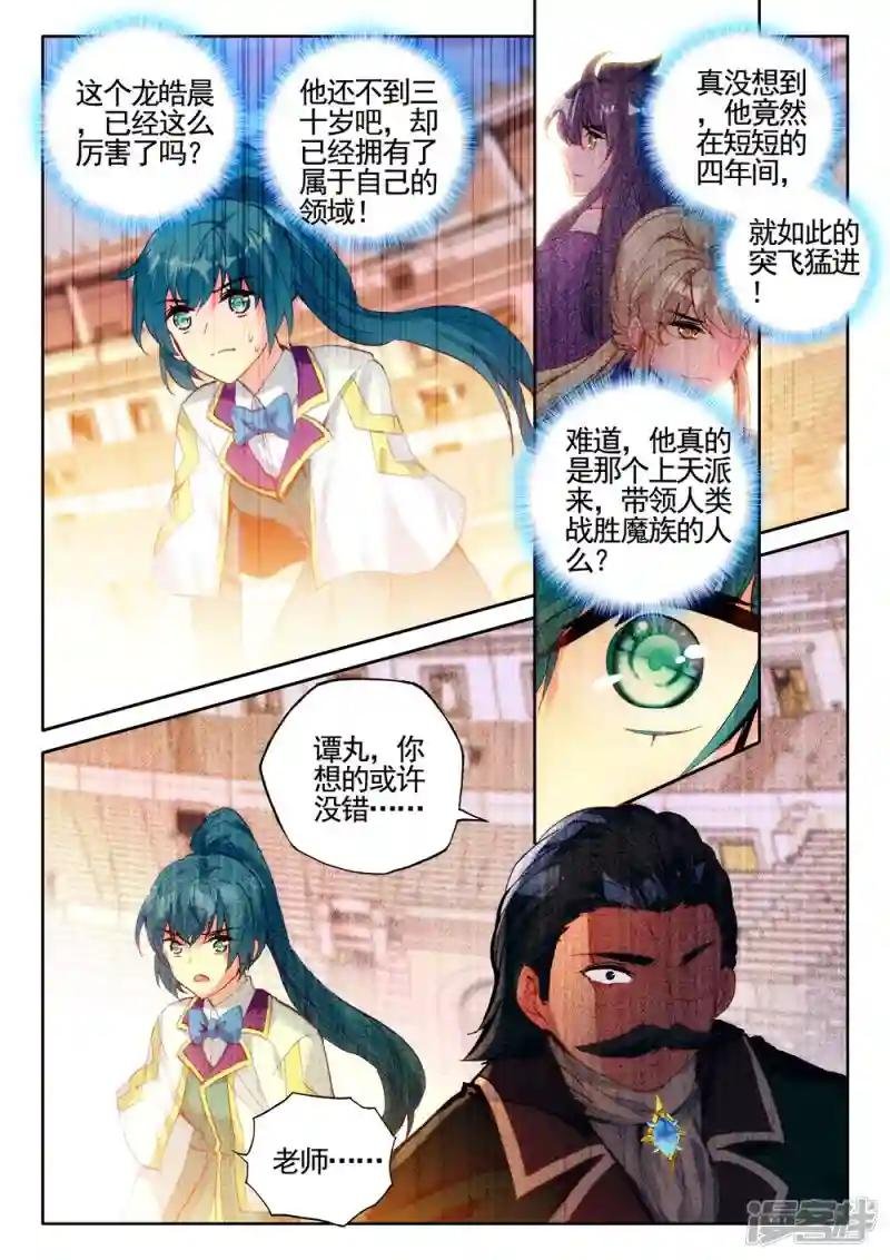 第431话 血域(上)