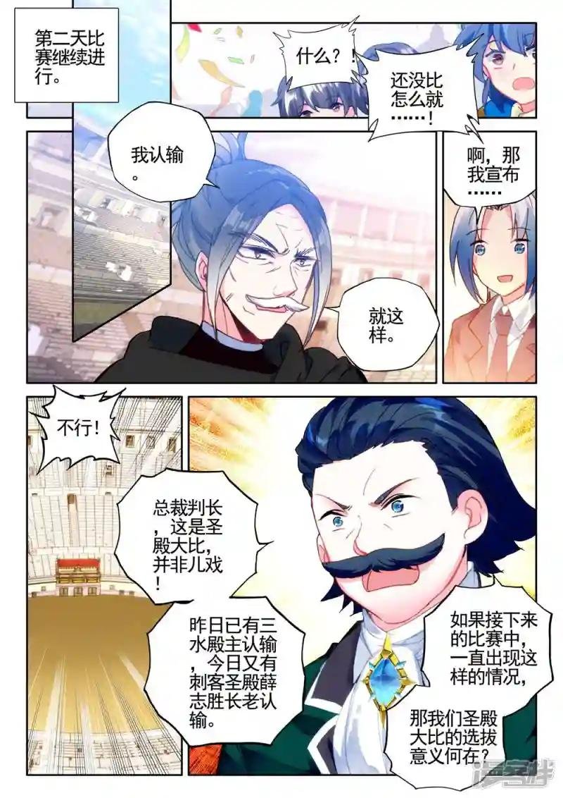 第432话 血域(中)