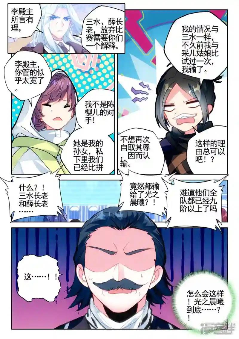 第432话 血域(中)