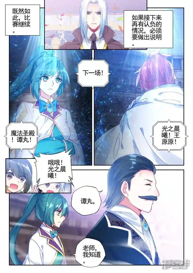第432话 血域(中)