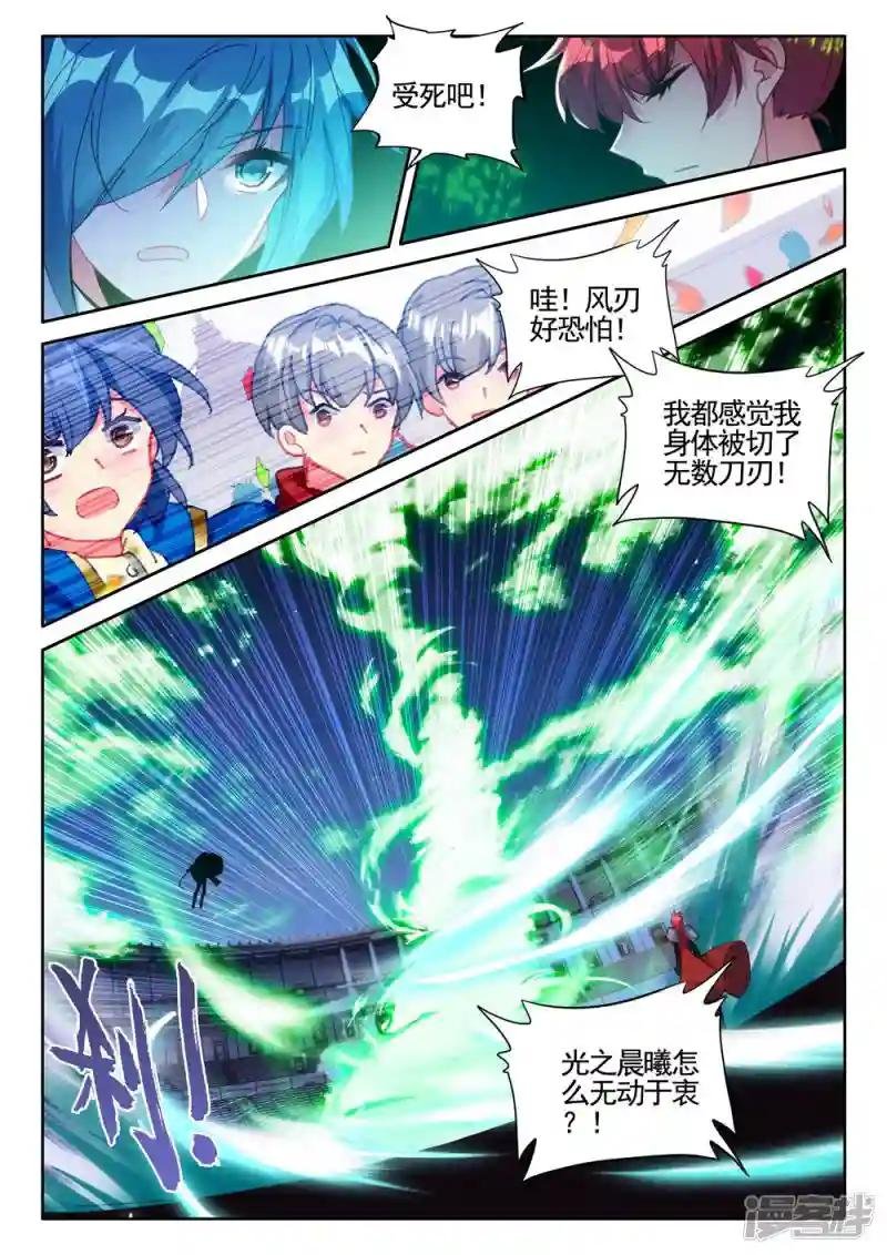 第432话 血域(中)