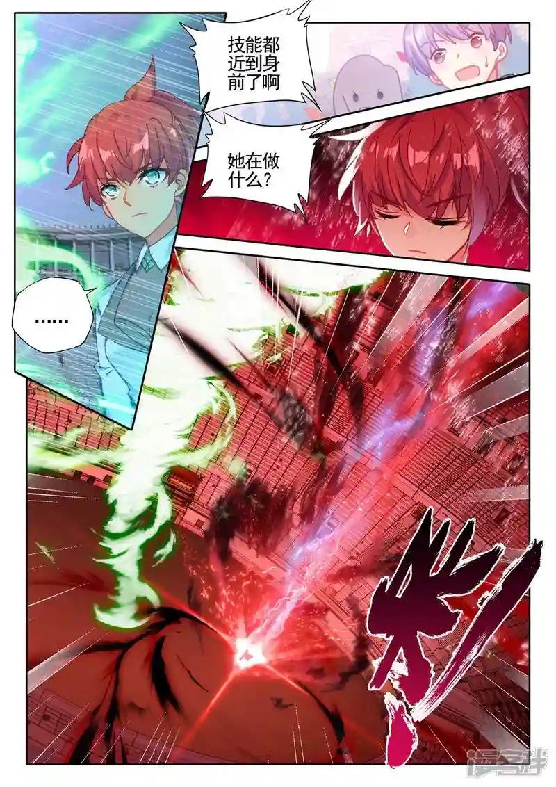 第432话 血域(中)