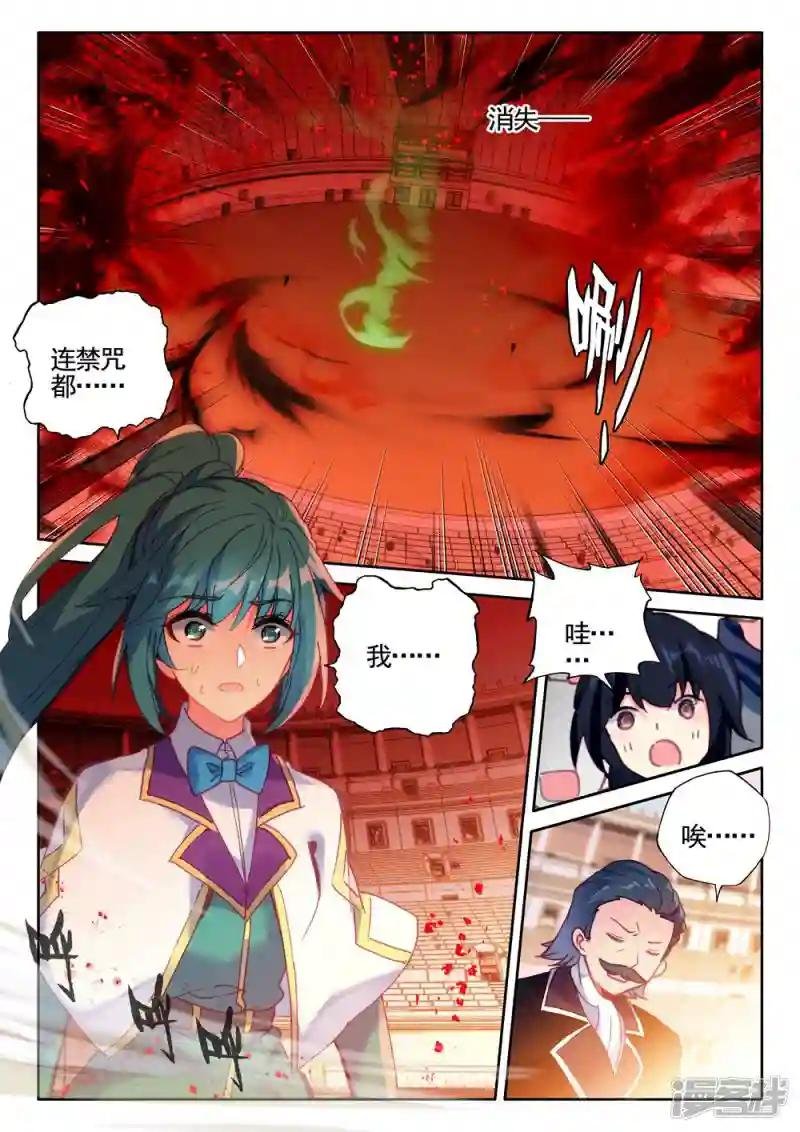 第433话 血域(下)