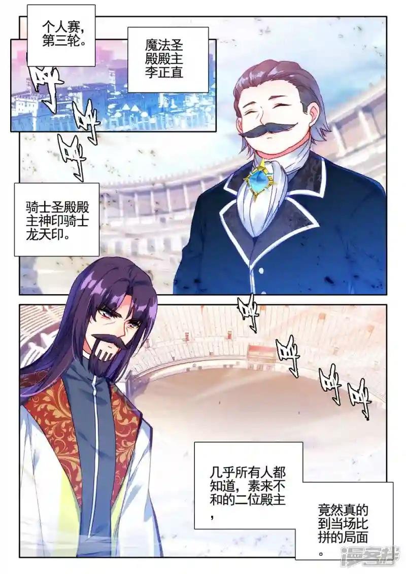 第433话 血域(下)