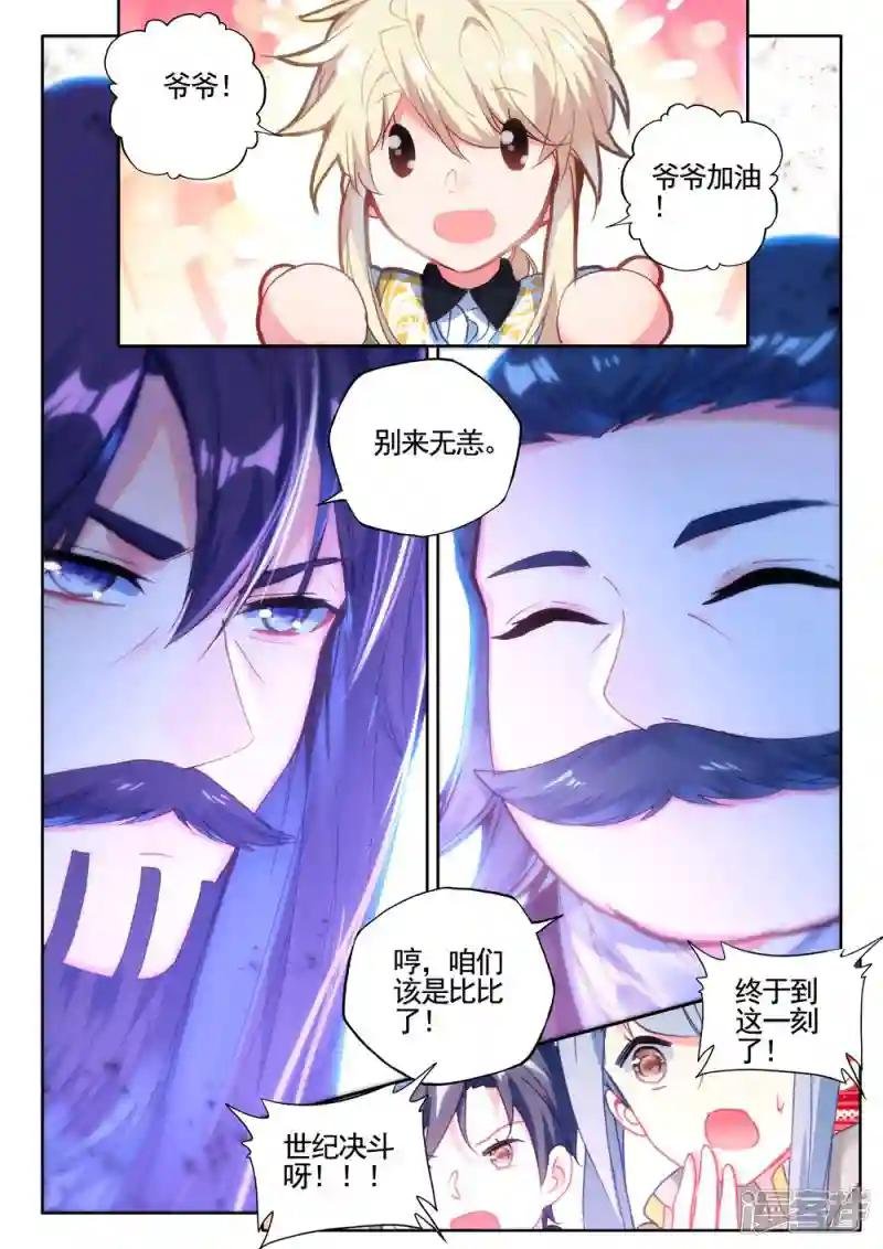 第433话 血域(下)