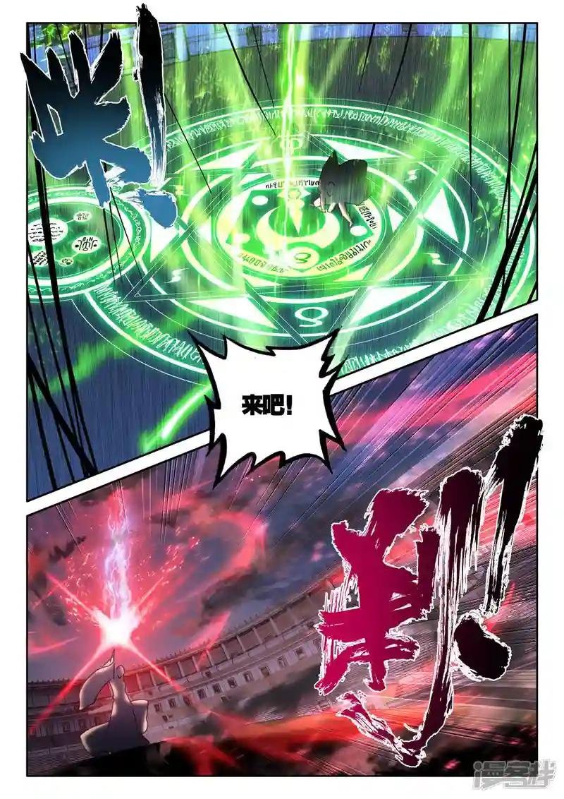 第433话 血域(下)