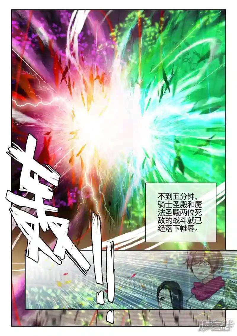 第433话 血域(下)