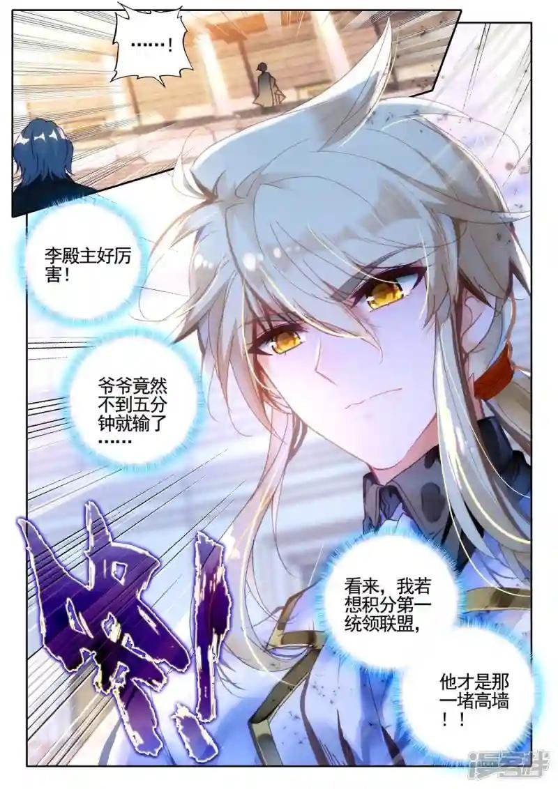 第433话 血域(下)