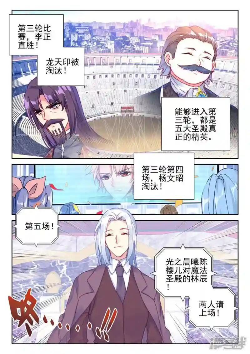 第434话 极寒之域(上)