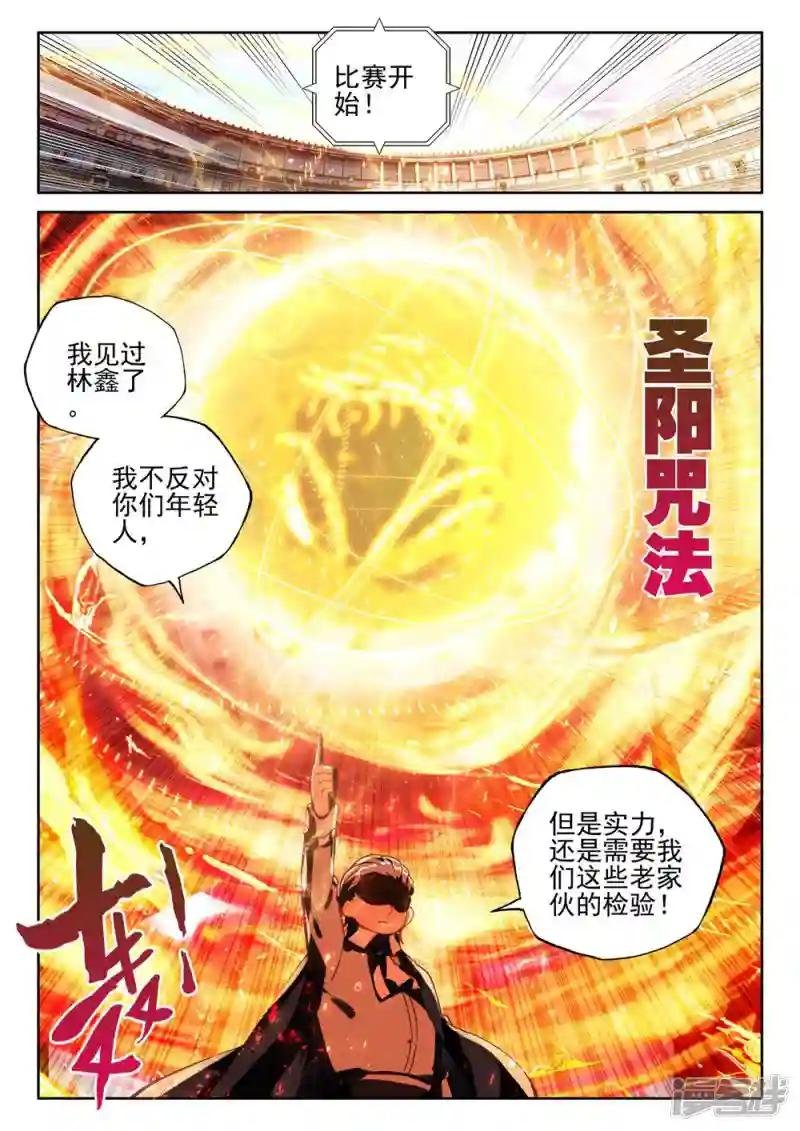 第434话 极寒之域(上)