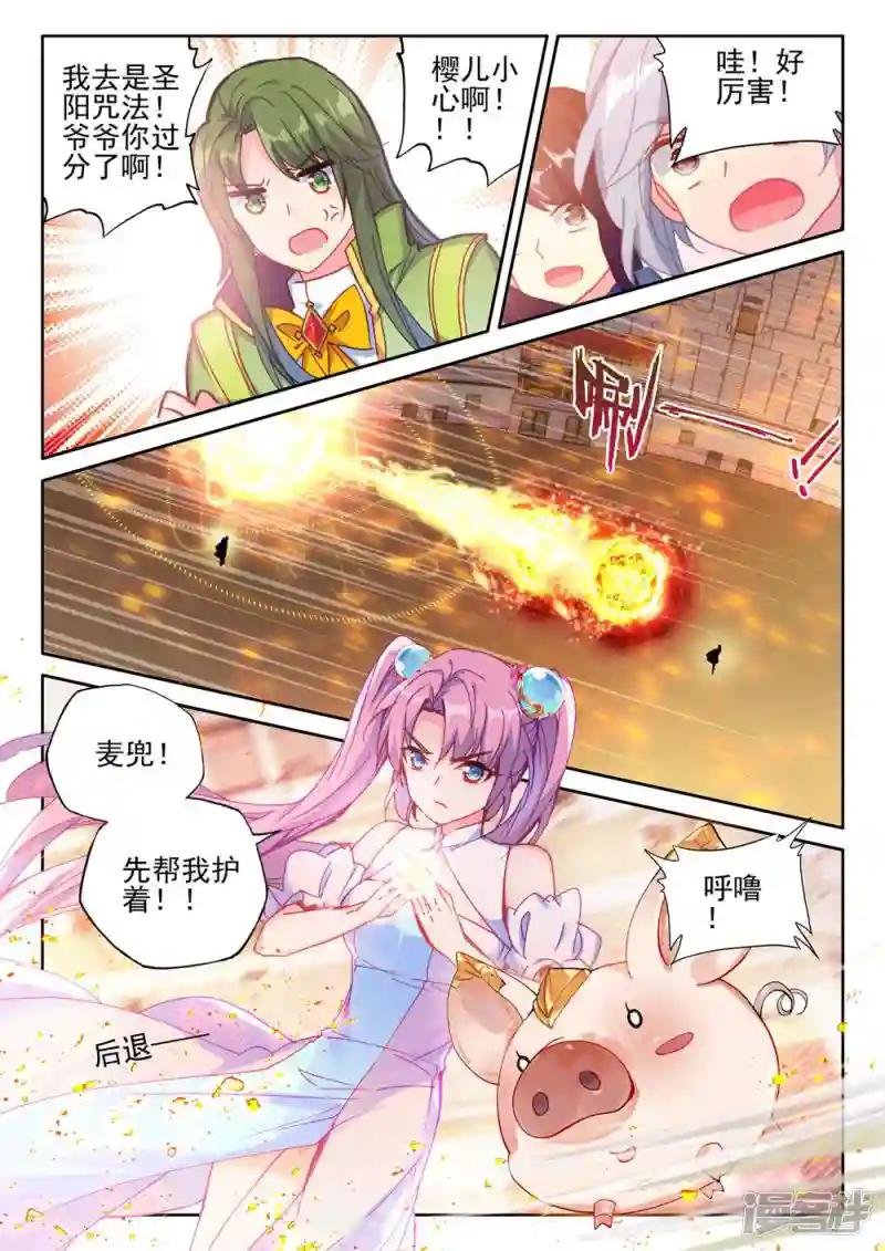 第434话 极寒之域(上)
