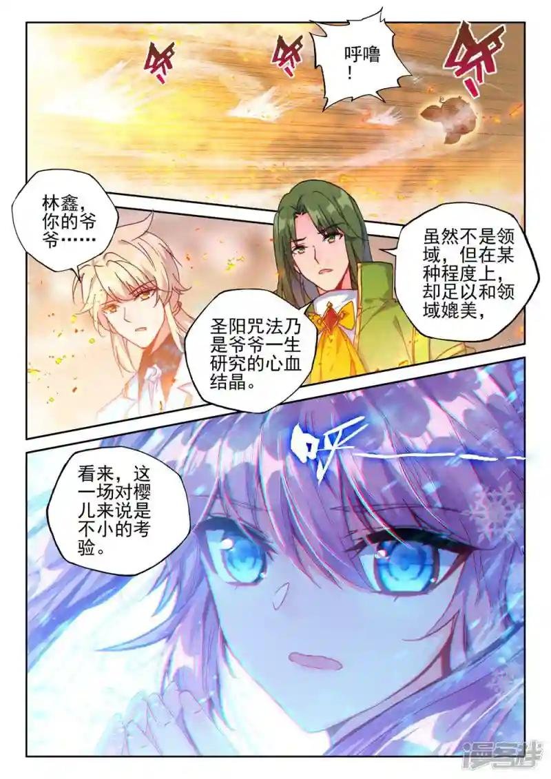 第435话 极寒之域(中)