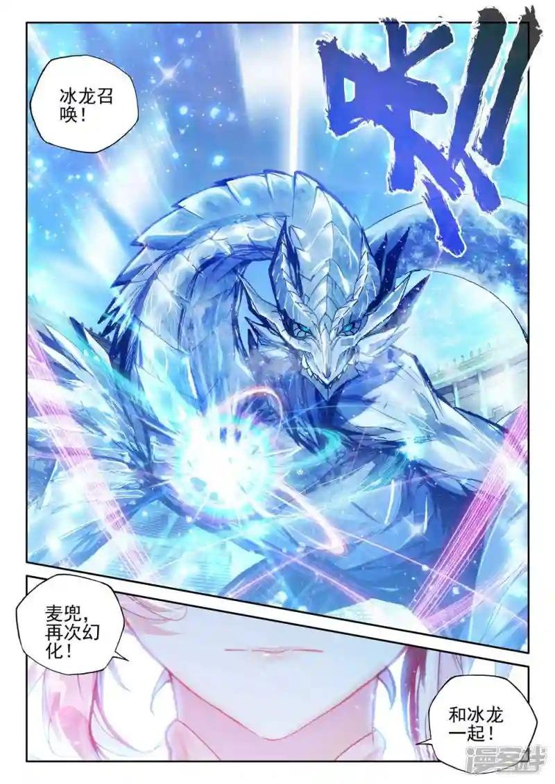 第435话 极寒之域(中)