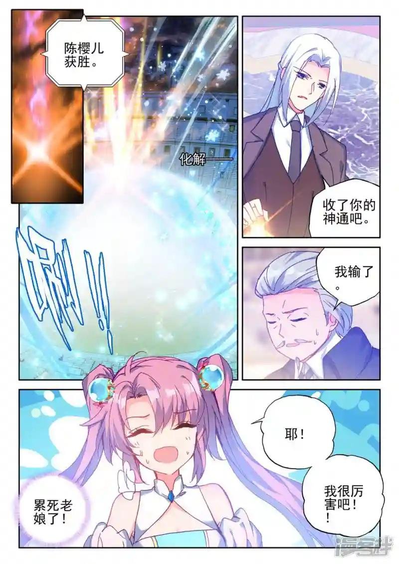 第436话 极寒之域(下)