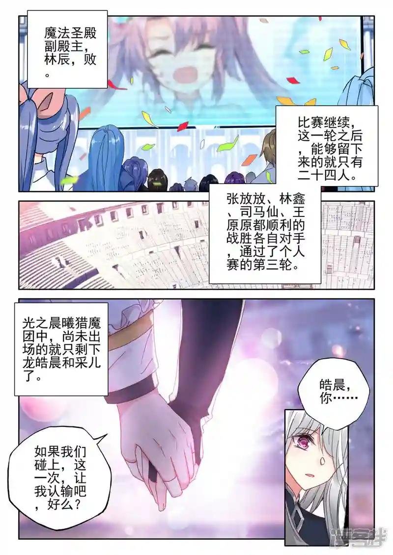 第436话 极寒之域(下)