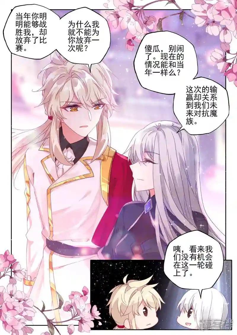 第436话 极寒之域(下)