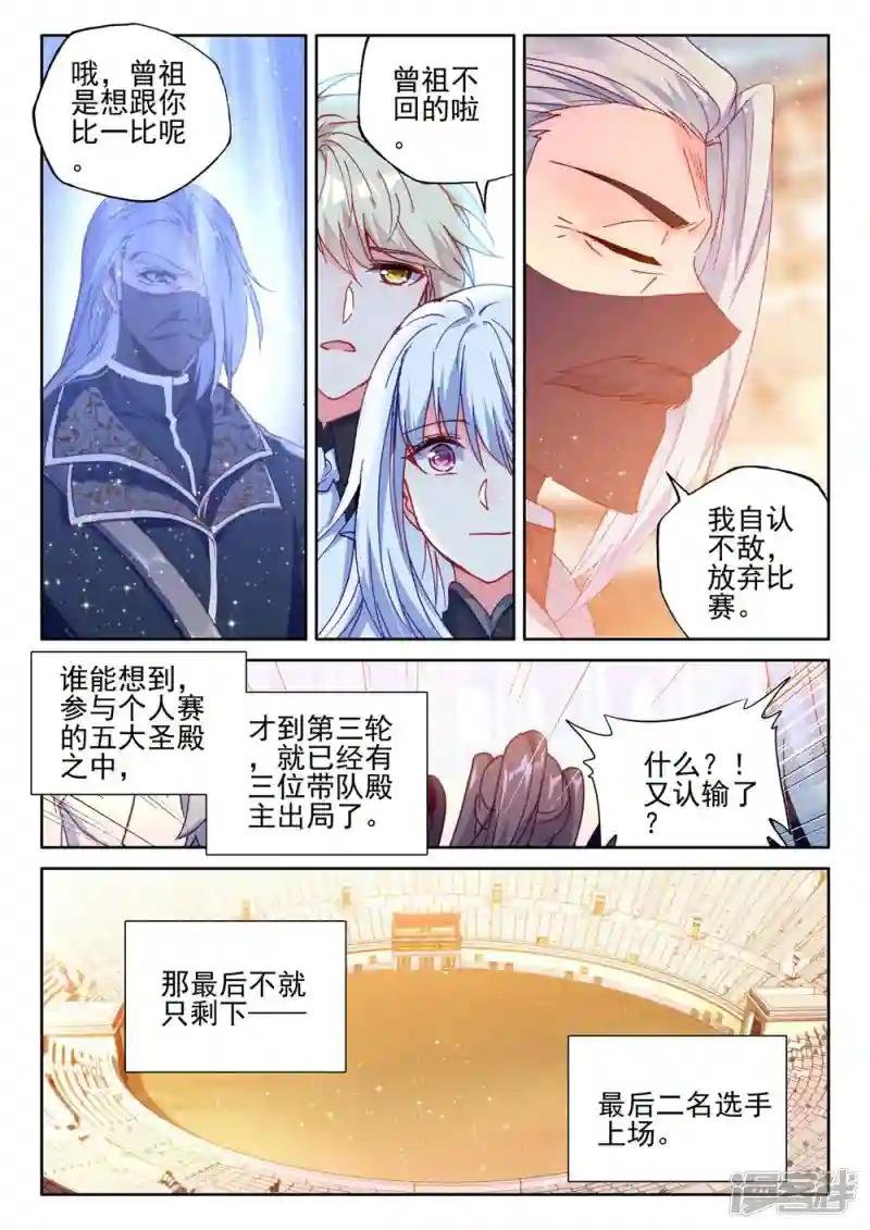 第436话 极寒之域(下)