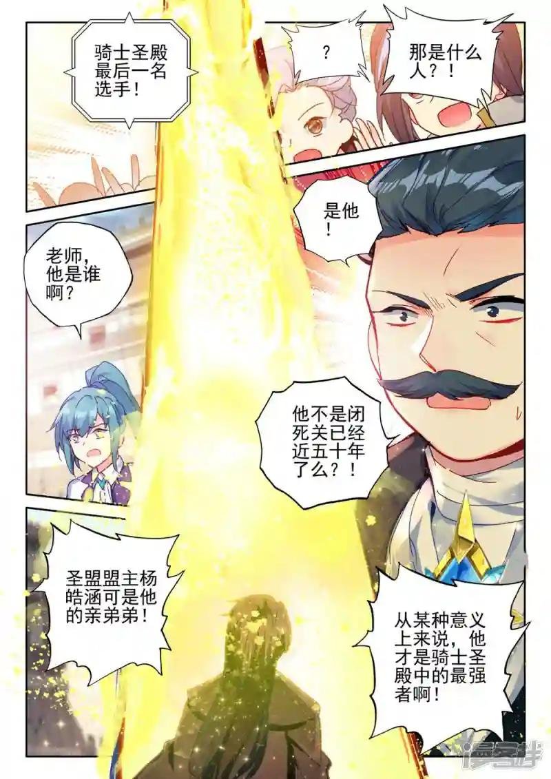 第436话 极寒之域(下)