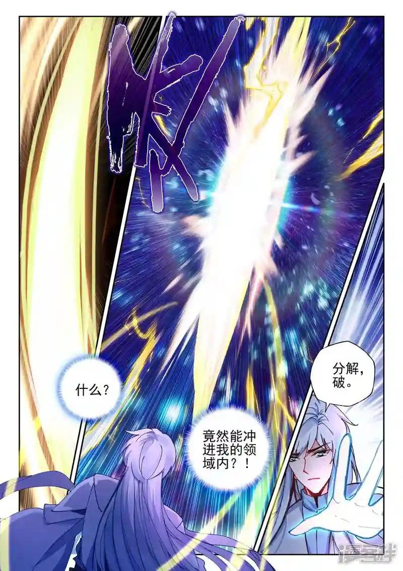 第437话 杨浩宇与龙皓晨(上)