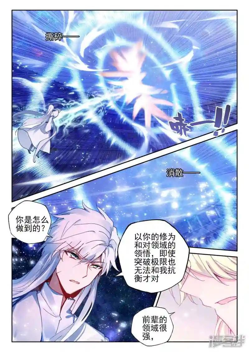 第438话 杨浩宇与龙皓晨(下)
