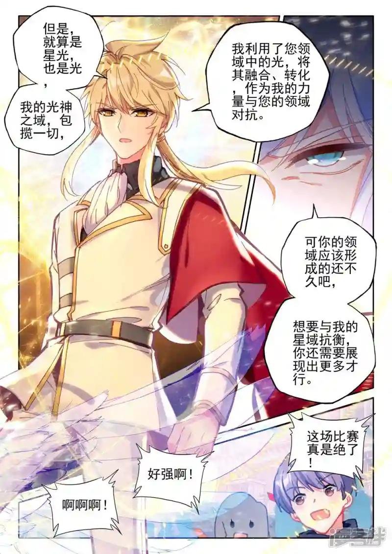 第438话 杨浩宇与龙皓晨(下)
