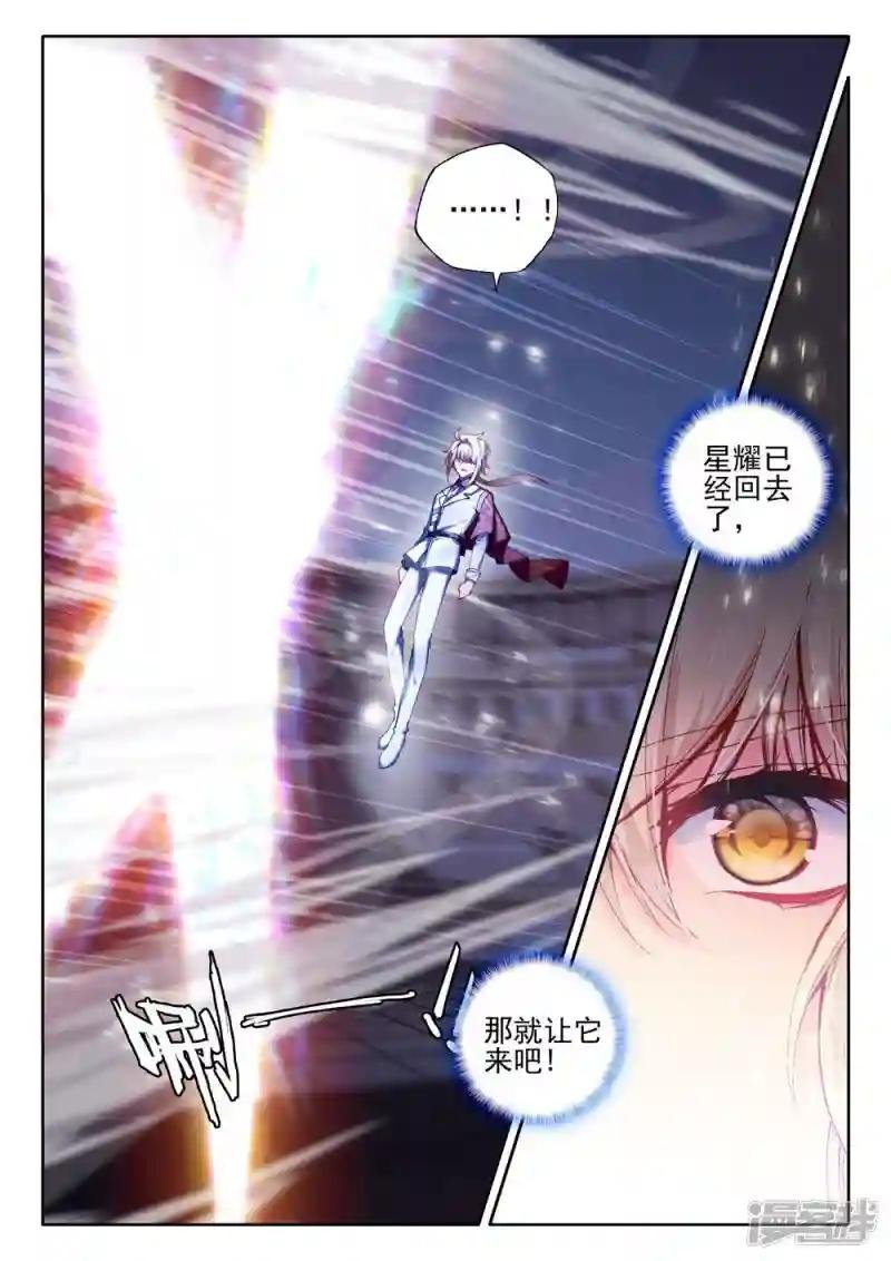 第438话 杨浩宇与龙皓晨(下)