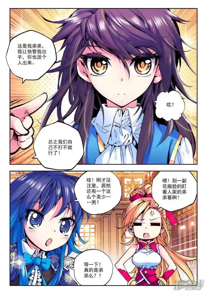 第44话 李馨与林佳璐(下)