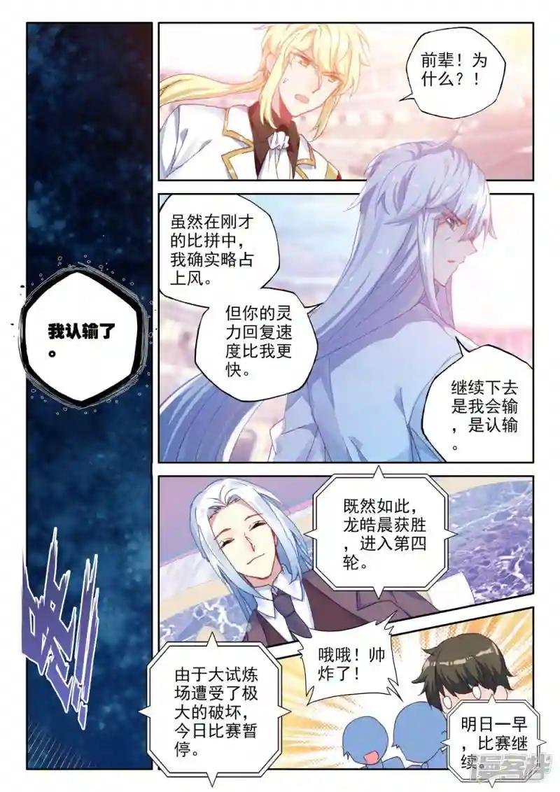 第439话 星空之上第一魔神(上)