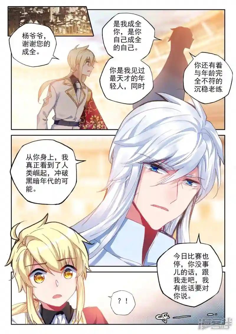 第439话 星空之上第一魔神(上)