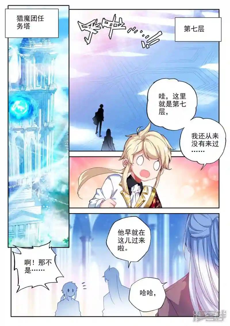 第439话 星空之上第一魔神(上)