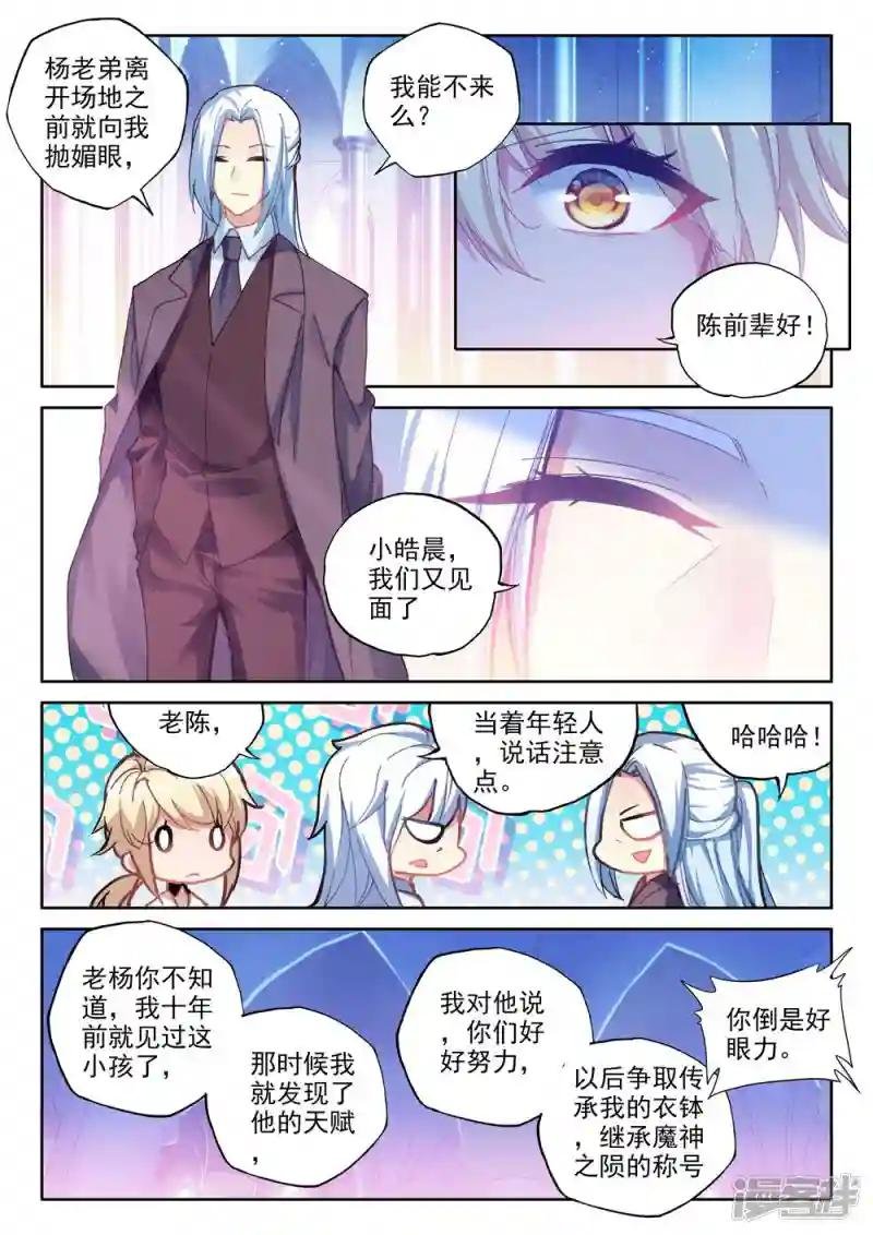 第439话 星空之上第一魔神(上)