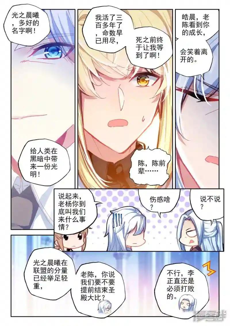 第440话 星空之上第一魔神(中)