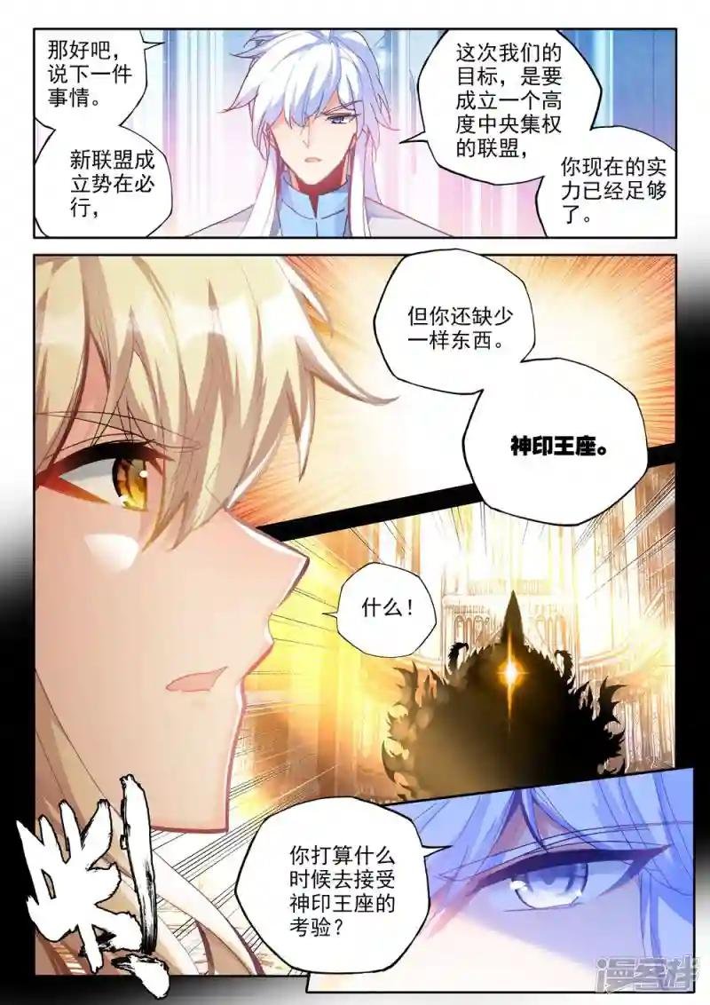 第440话 星空之上第一魔神(中)