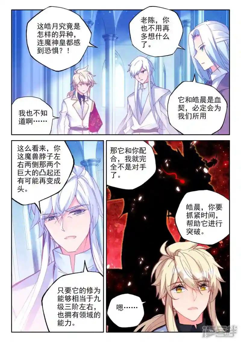 第440话 星空之上第一魔神(中)