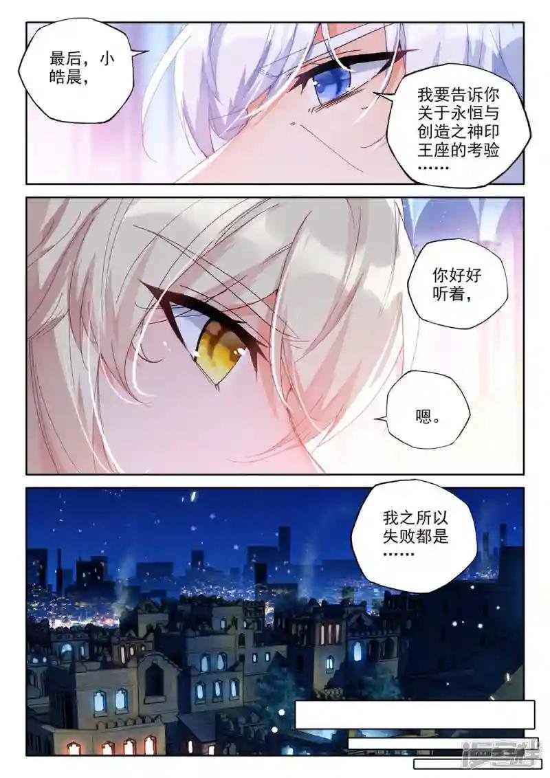 第441话 星空之上第一魔神(下)