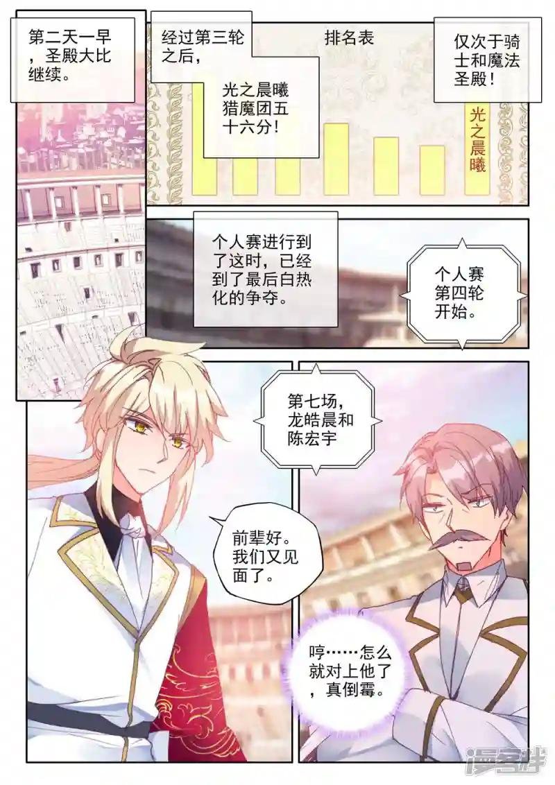 第441话 星空之上第一魔神(下)