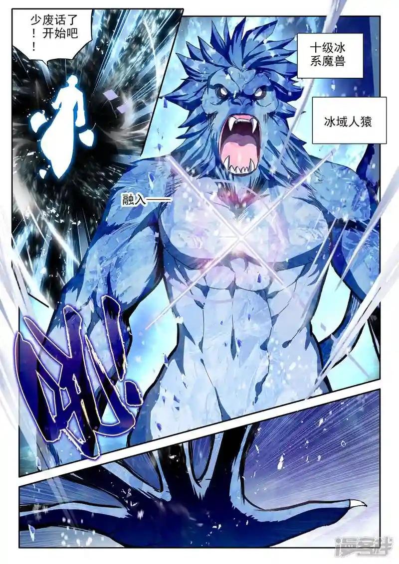 第441话 星空之上第一魔神(下)