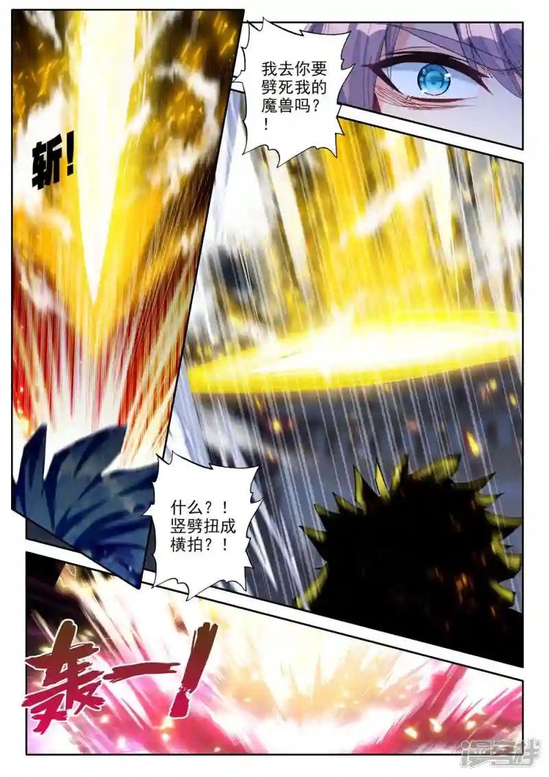 第441话 星空之上第一魔神(下)