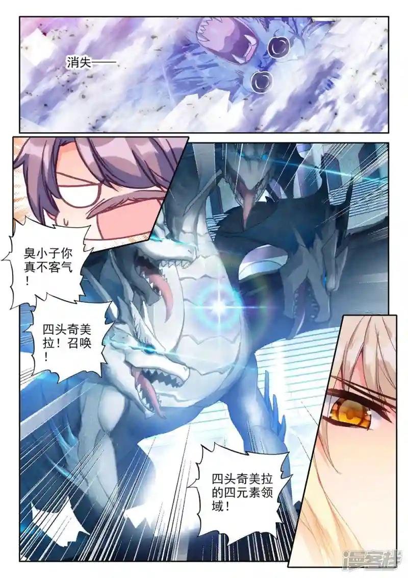 第441话 星空之上第一魔神(下)