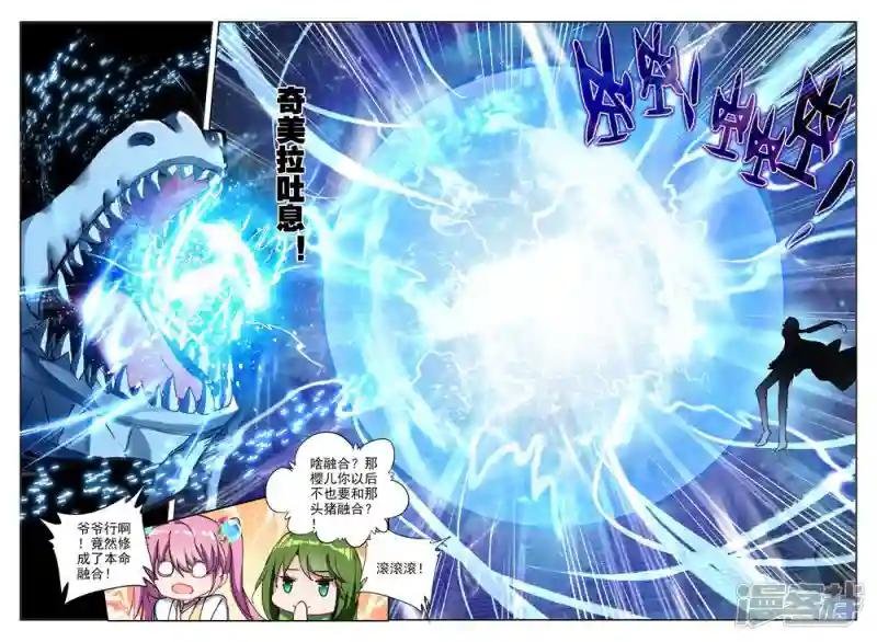 第441话 星空之上第一魔神(下)