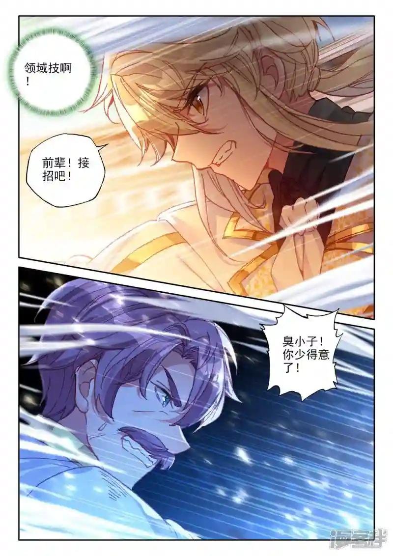 第442话 神光圆舞曲和暗黑魔法师(上)