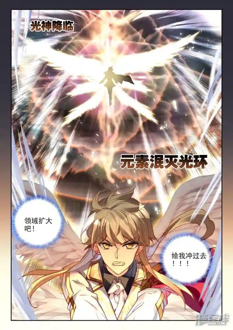 第442话 神光圆舞曲和暗黑魔法师(上)
