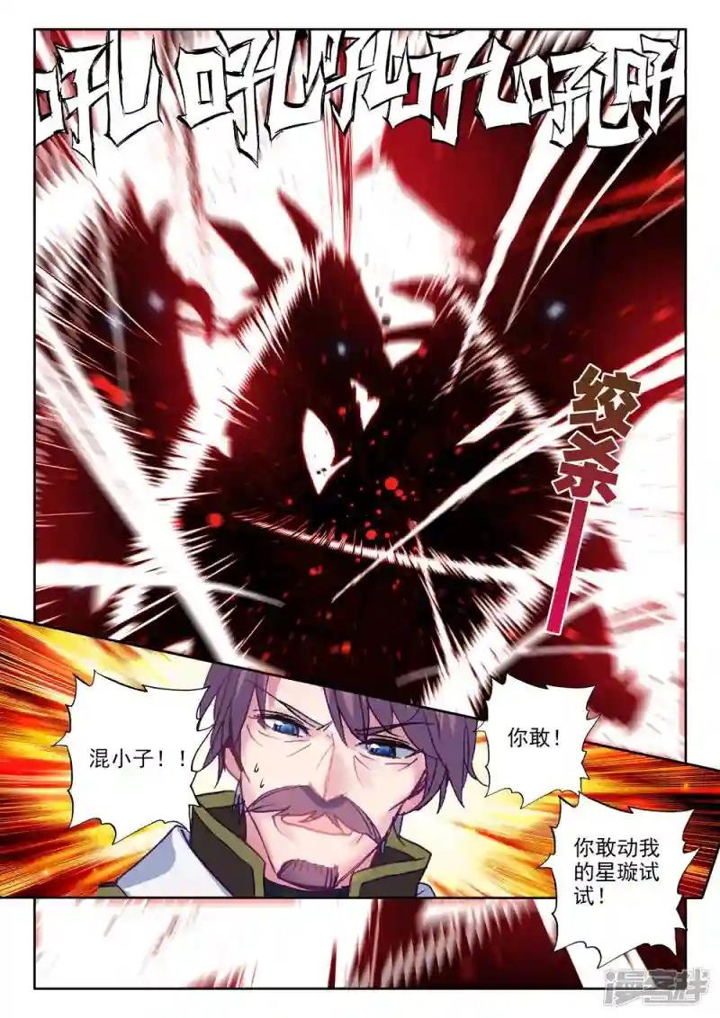 第442话 神光圆舞曲和暗黑魔法师(上)