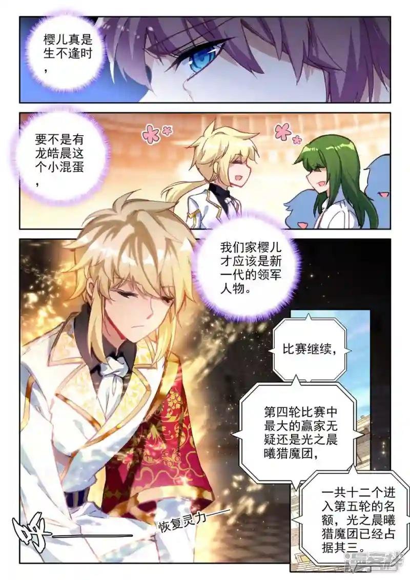 第443话 神光圆舞曲和暗黑魔法师(中)