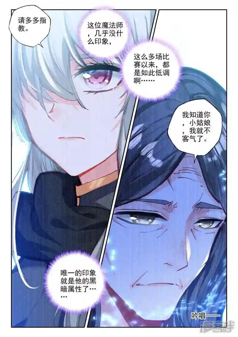 第443话 神光圆舞曲和暗黑魔法师(中)