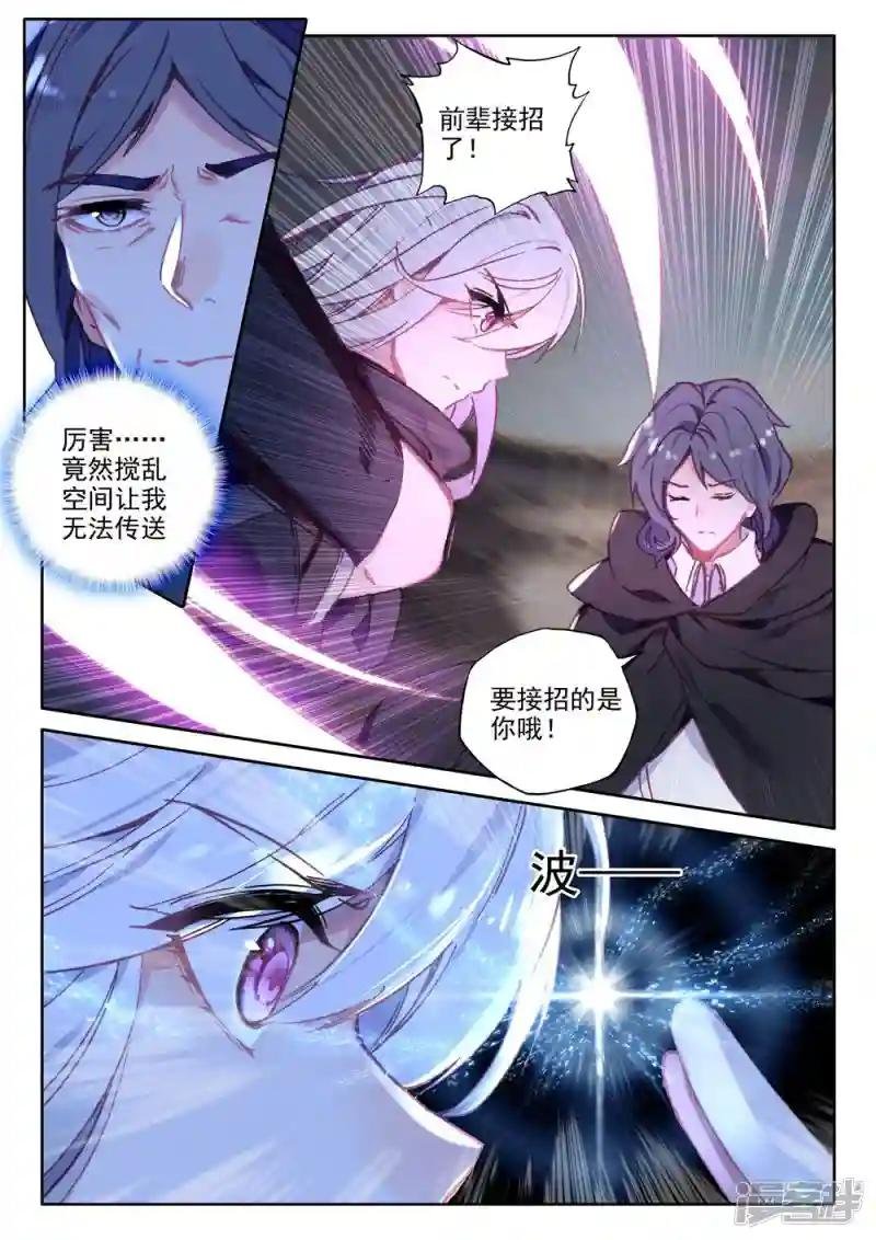 第444话 神光圆舞曲和暗黑魔法师(下)